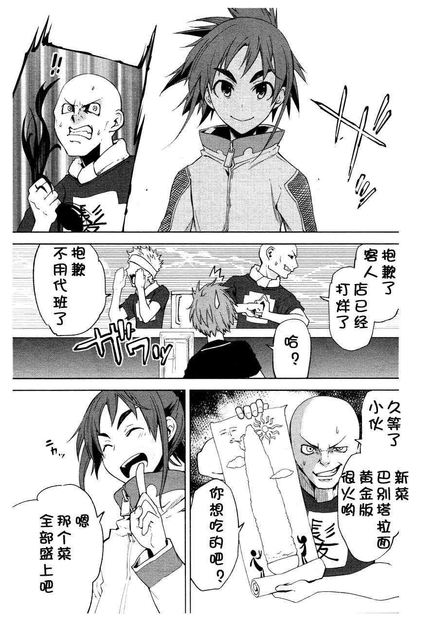 第38话