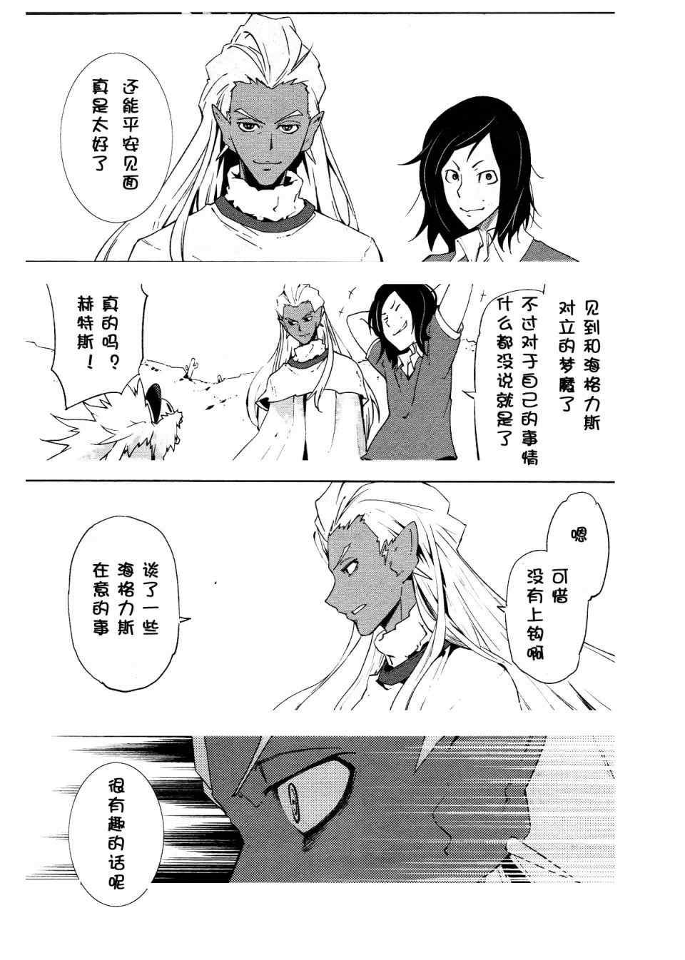 第38话