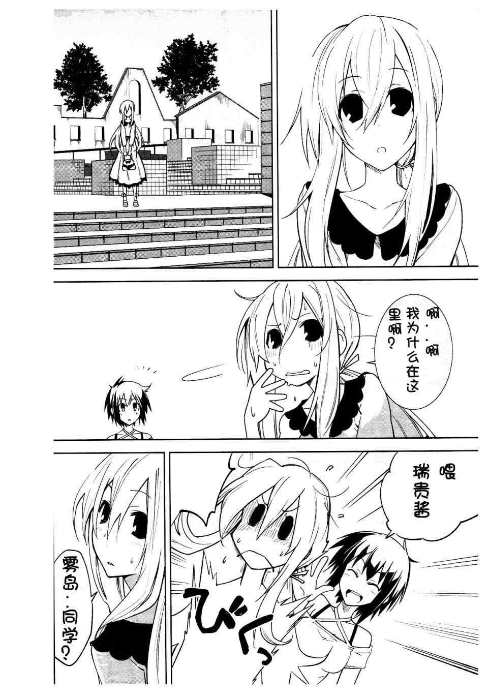 第38话