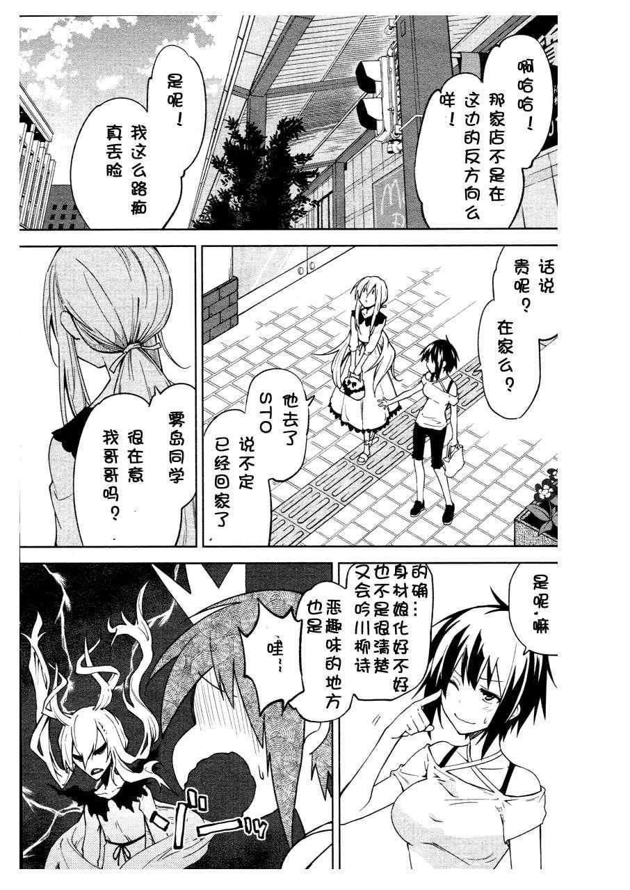 第38话