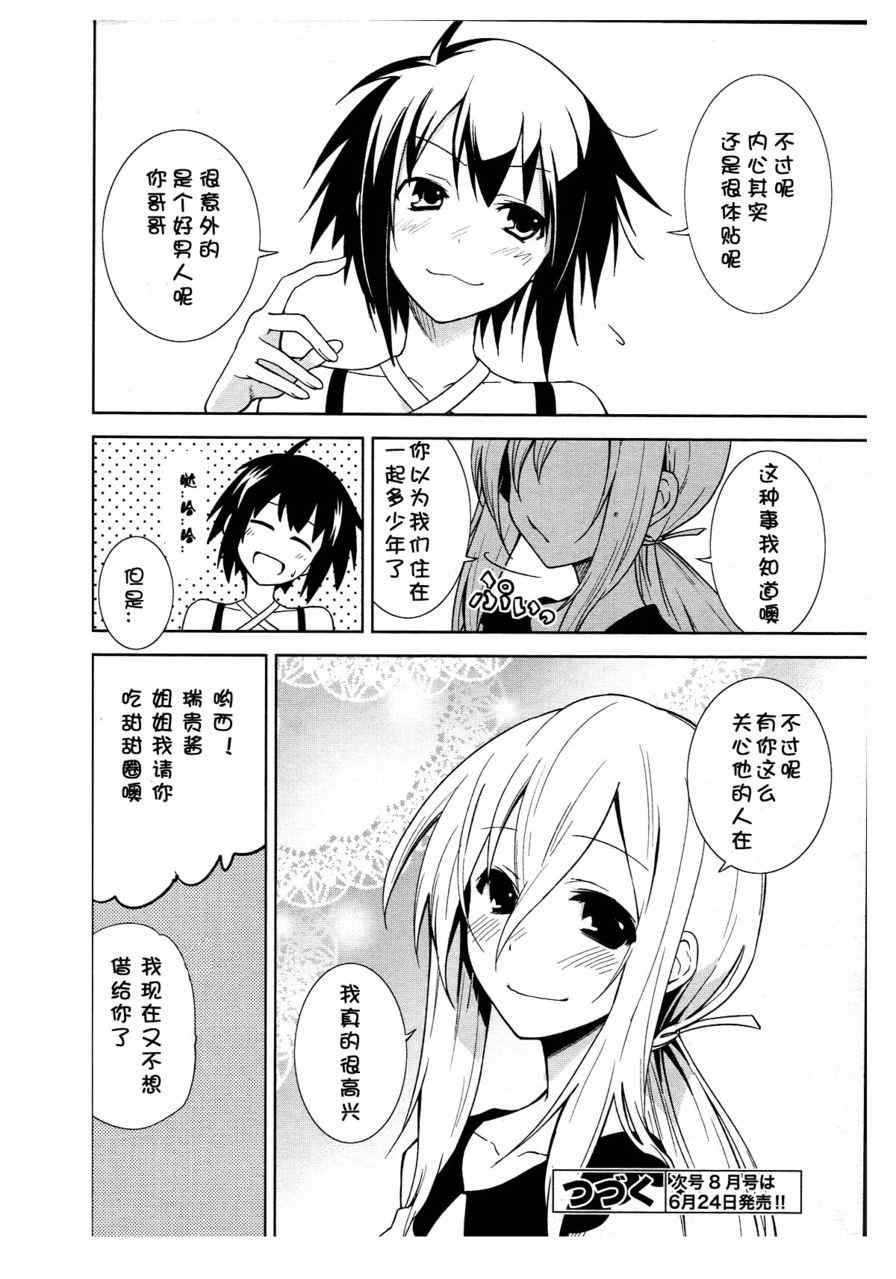 第38话