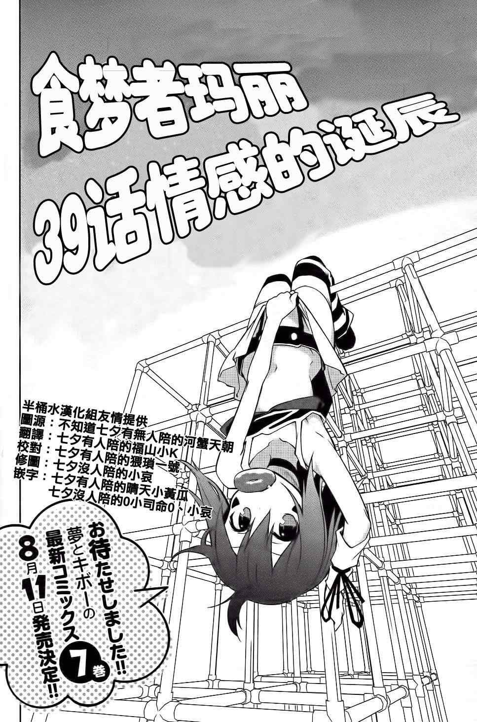 第39话