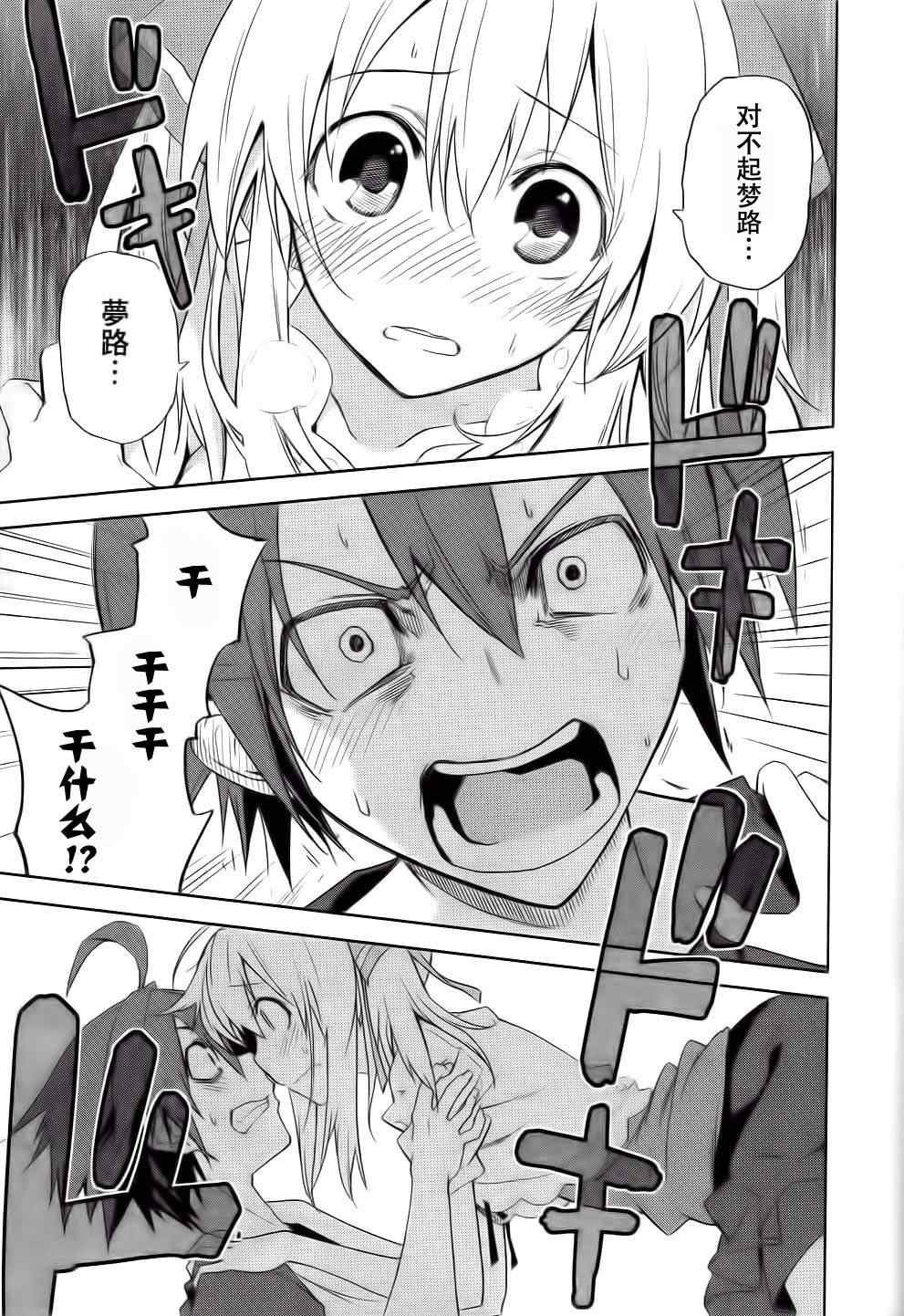 第39话