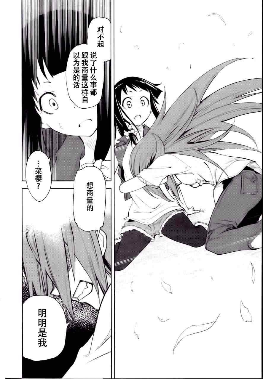 第40话
