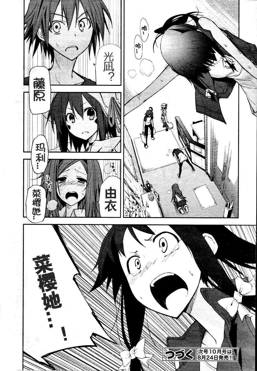 第40话