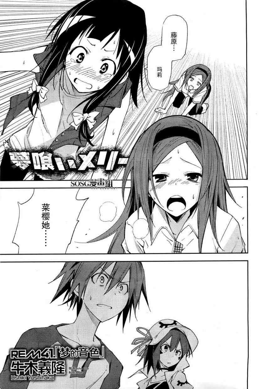 第41话