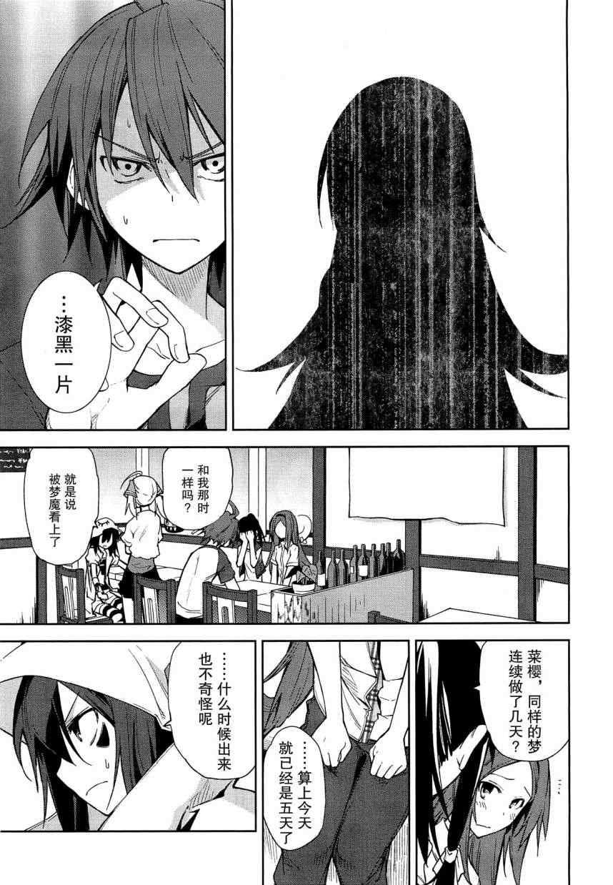 第41话