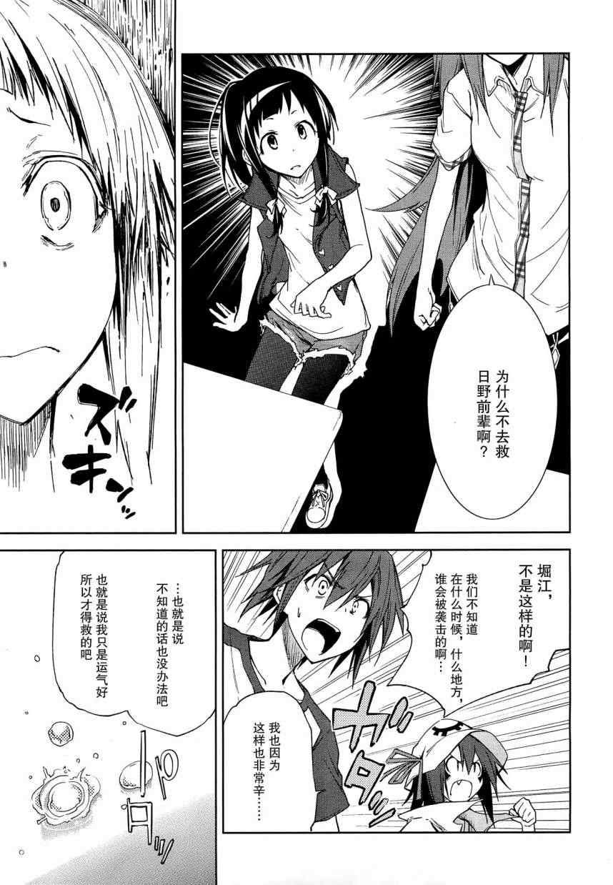 第41话