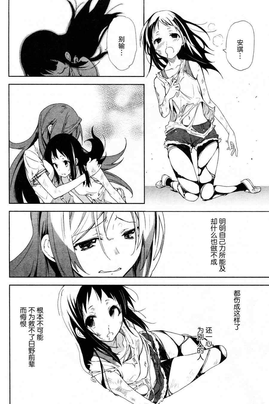第43话