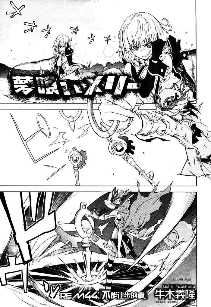 第44话