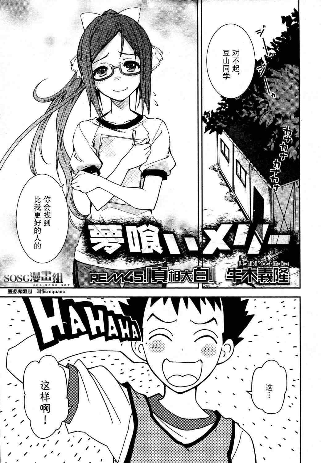 第45话