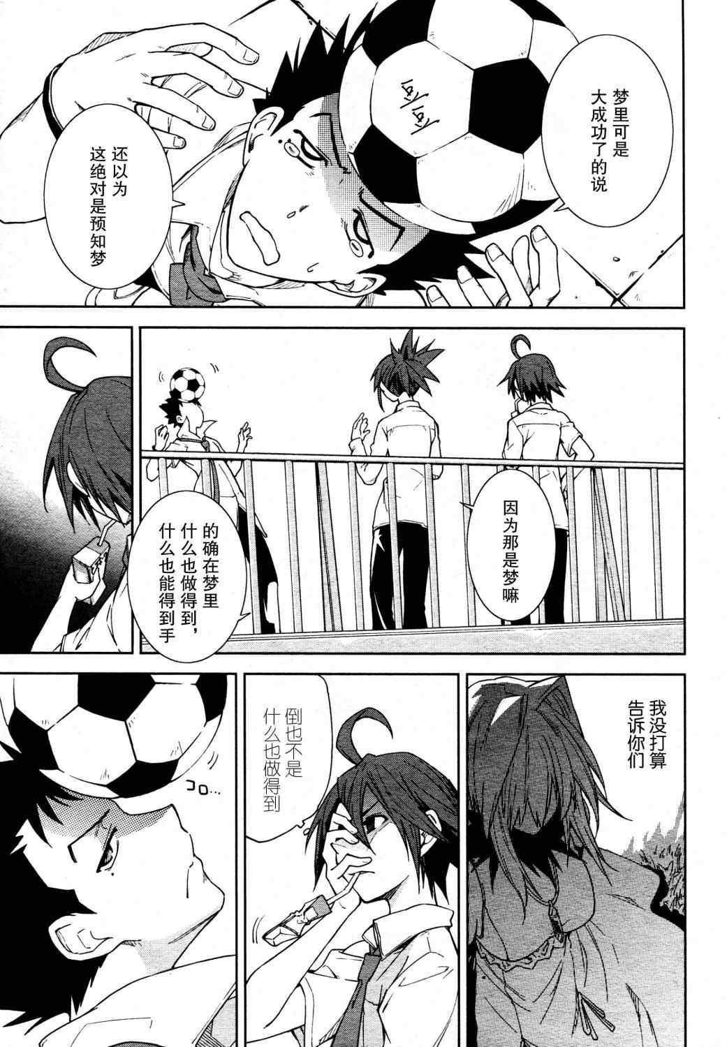第45话