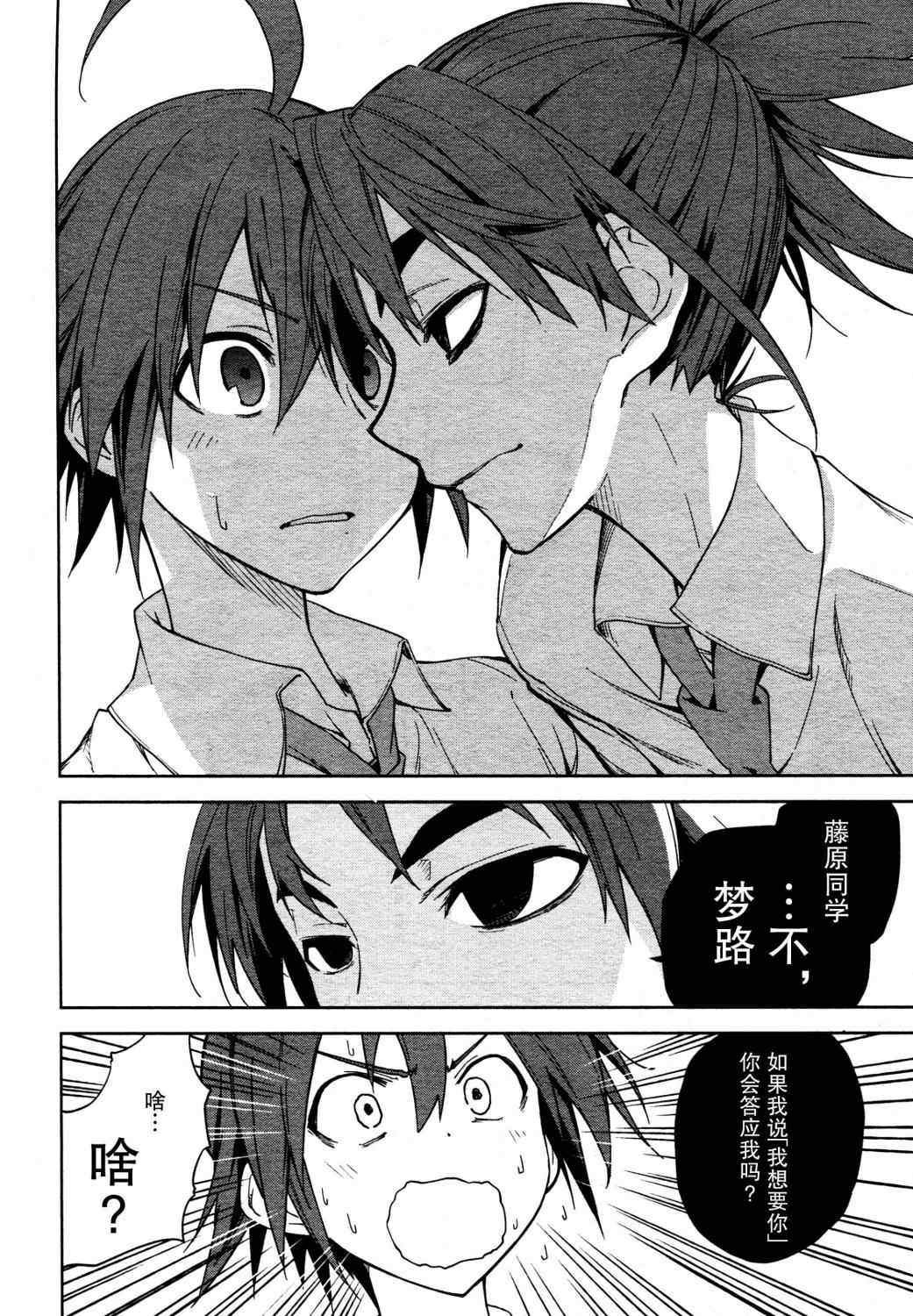 第45话