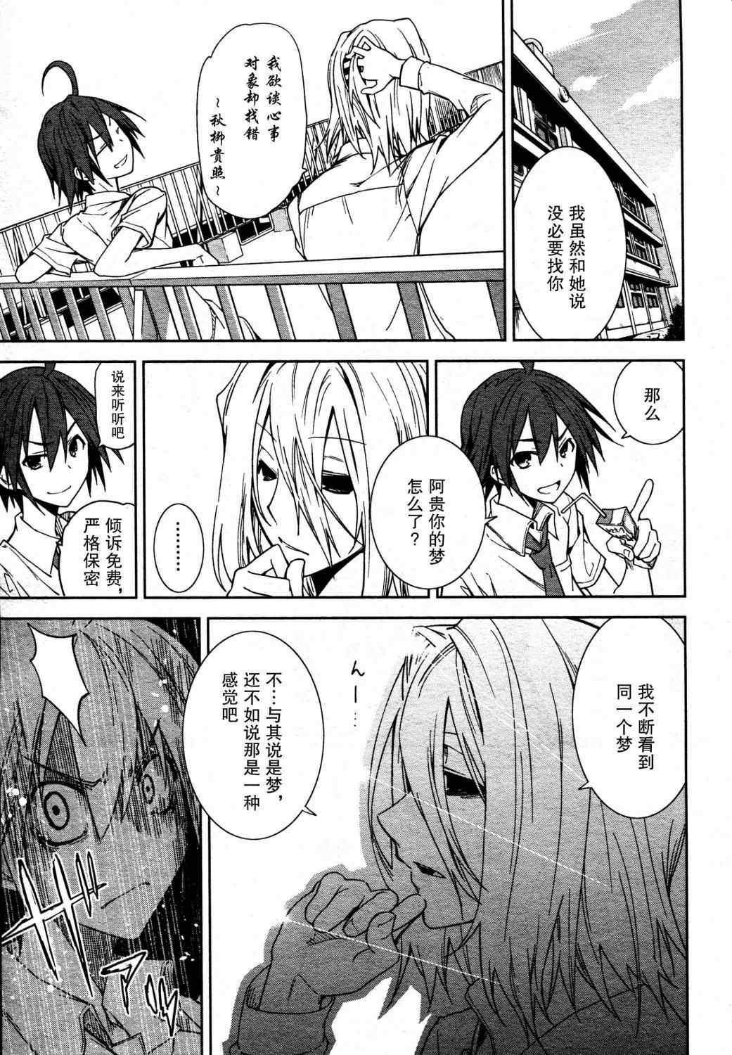 第45话