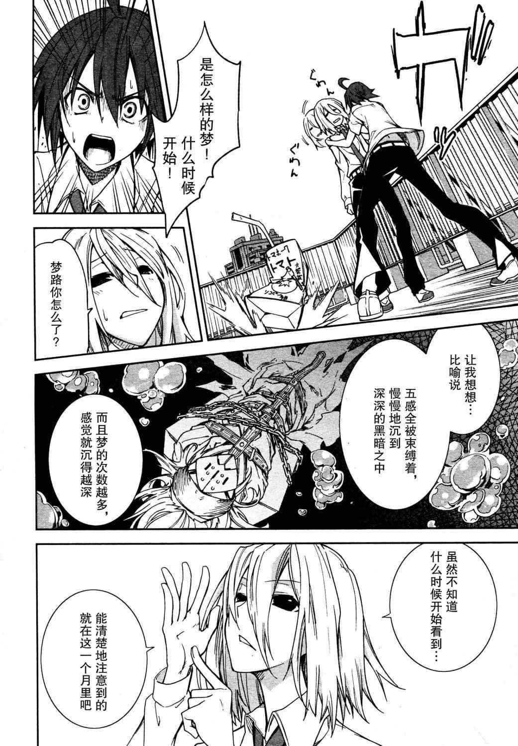 第45话