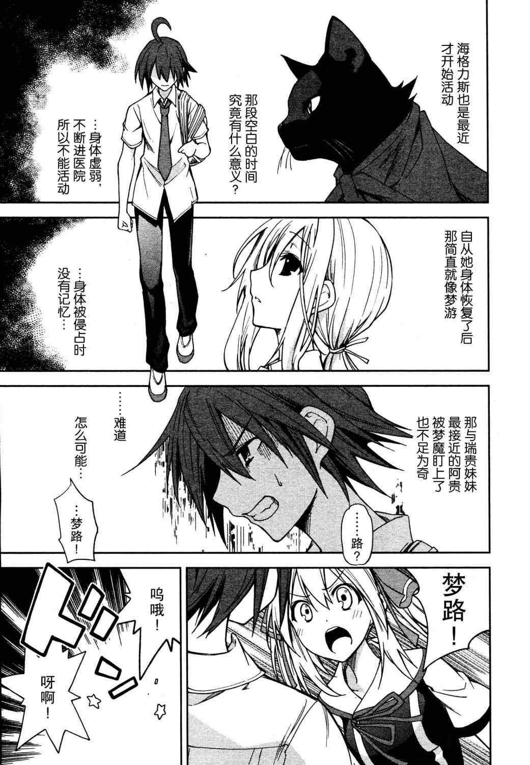 第45话