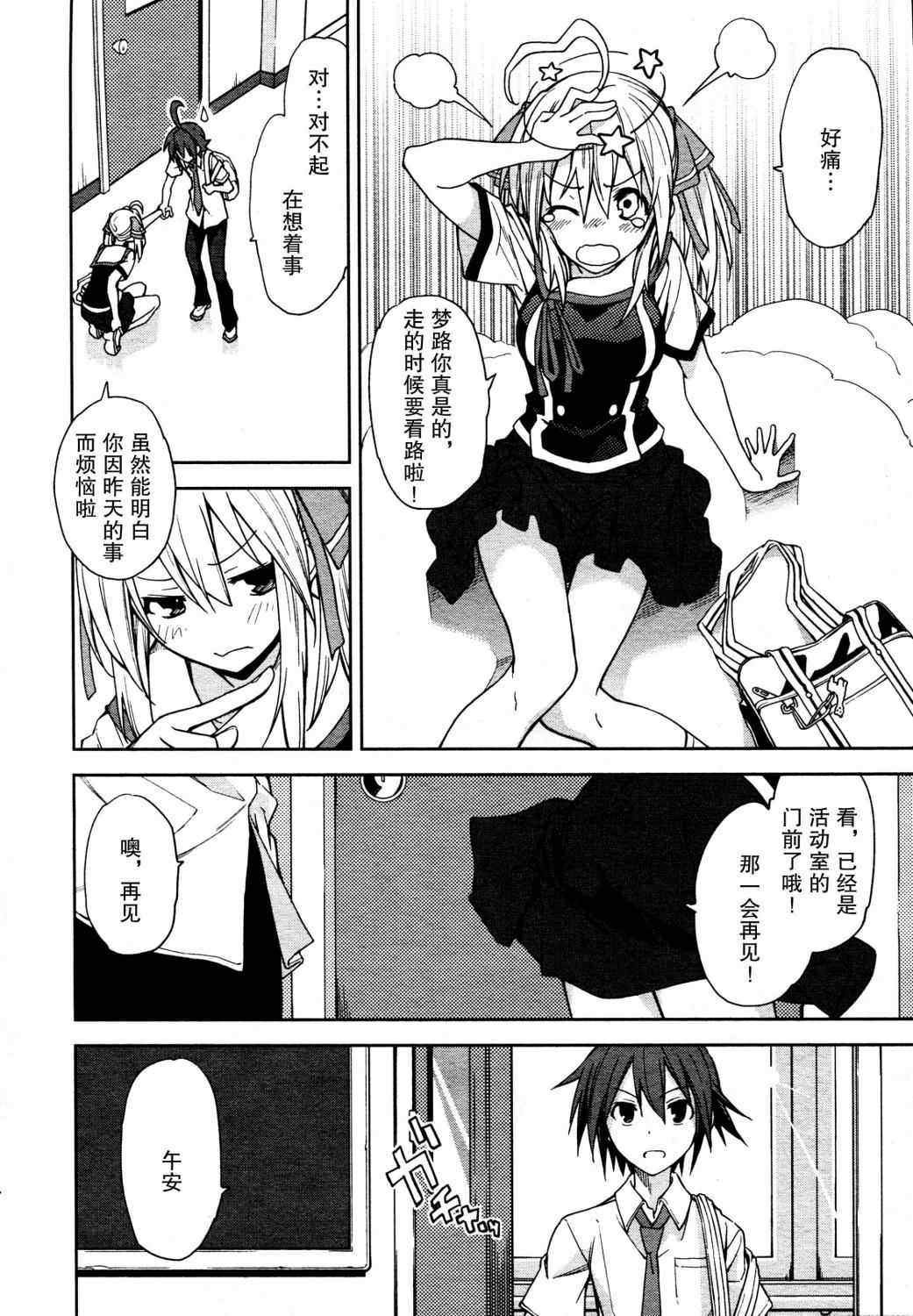 第45话
