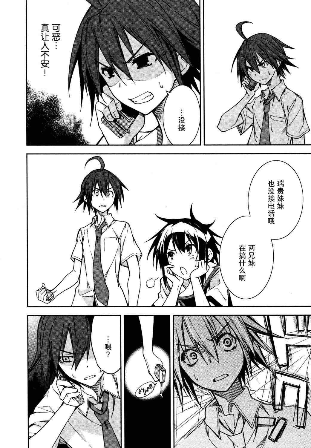 第45话