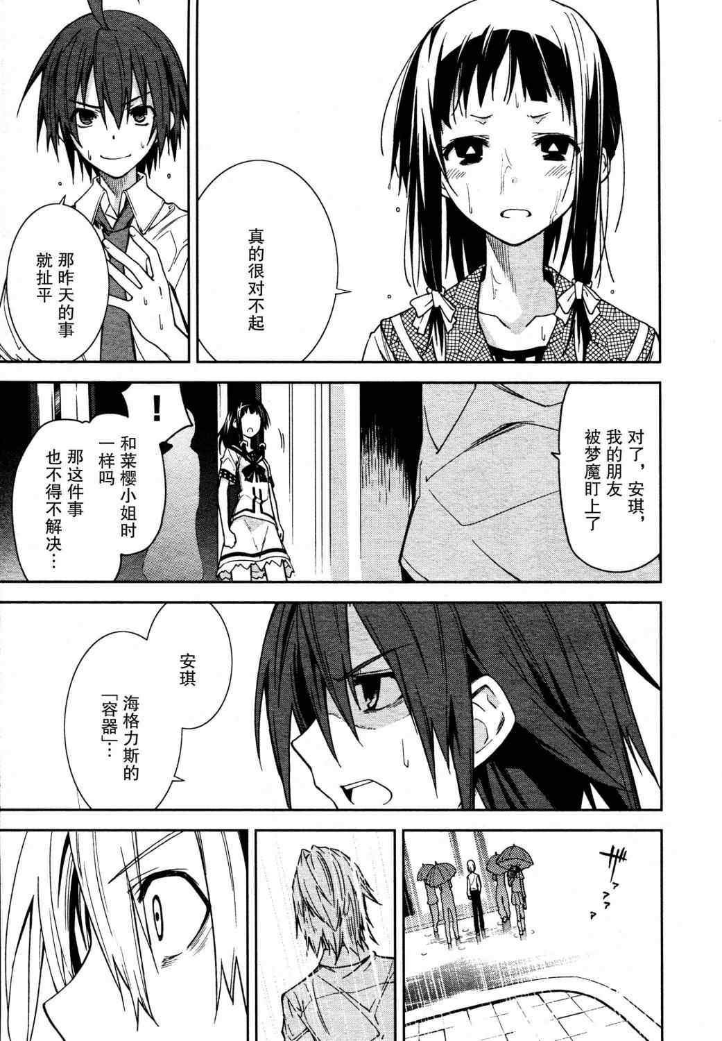 第45话