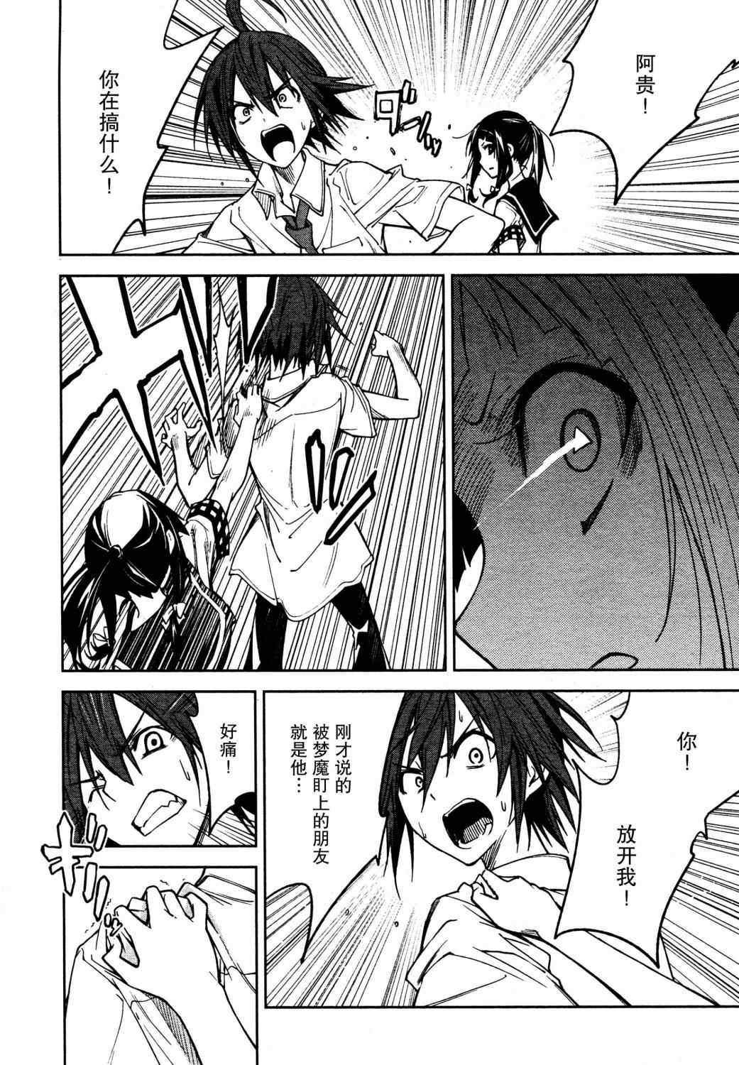 第45话