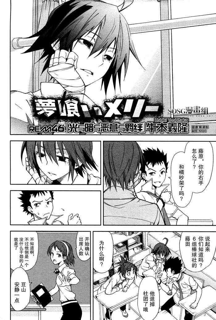 第46话