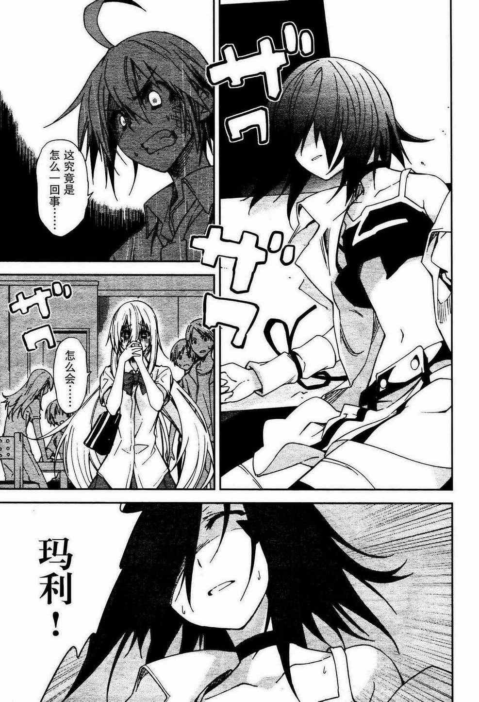 第49话