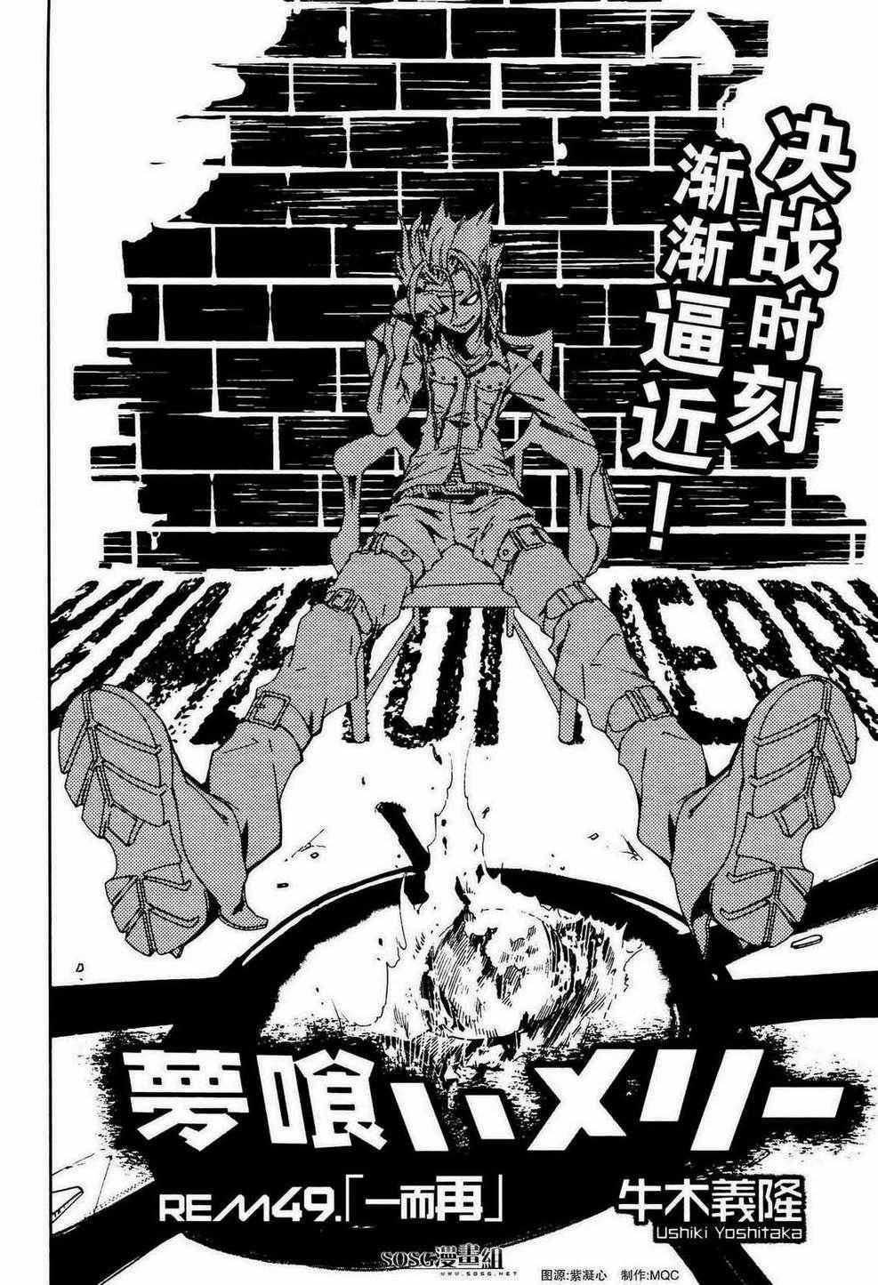第49话
