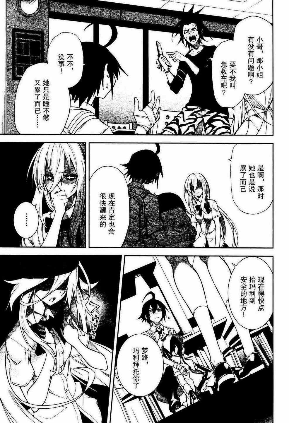 第49话