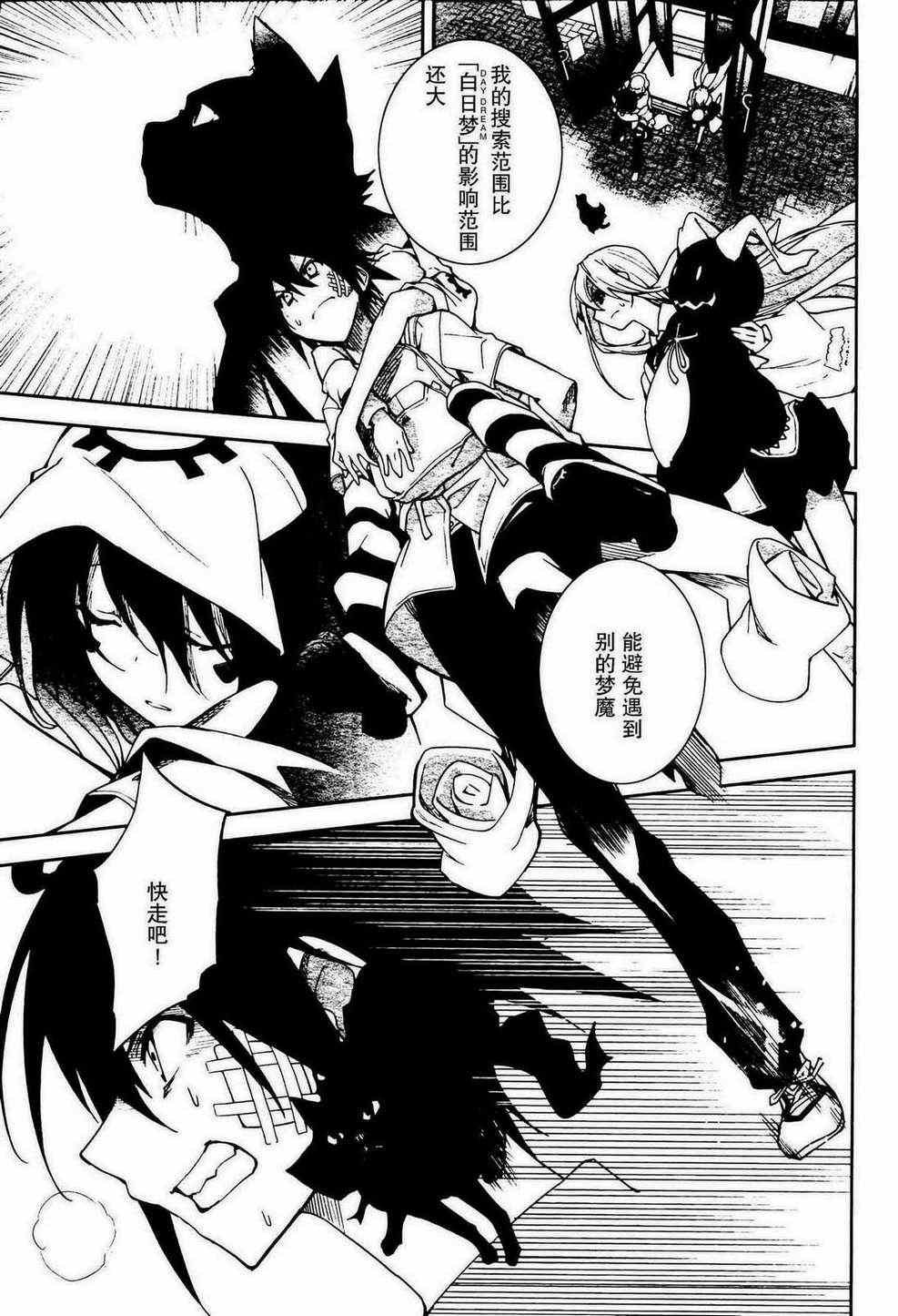 第49话