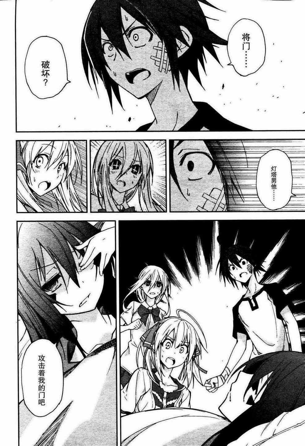 第49话