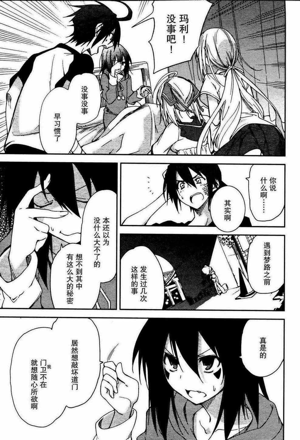 第49话