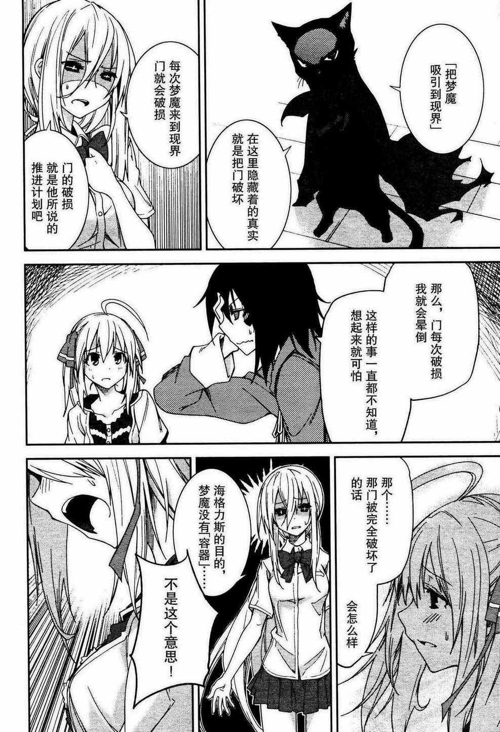 第49话