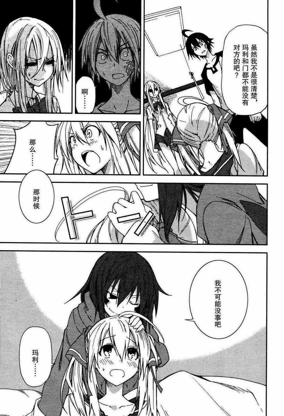 第49话