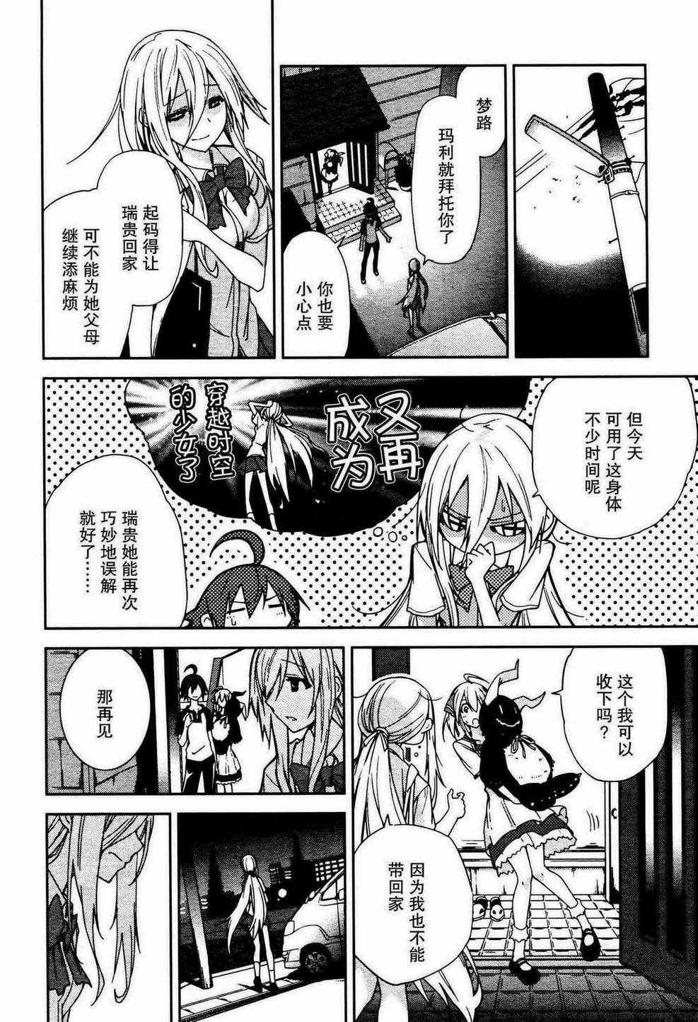第49话