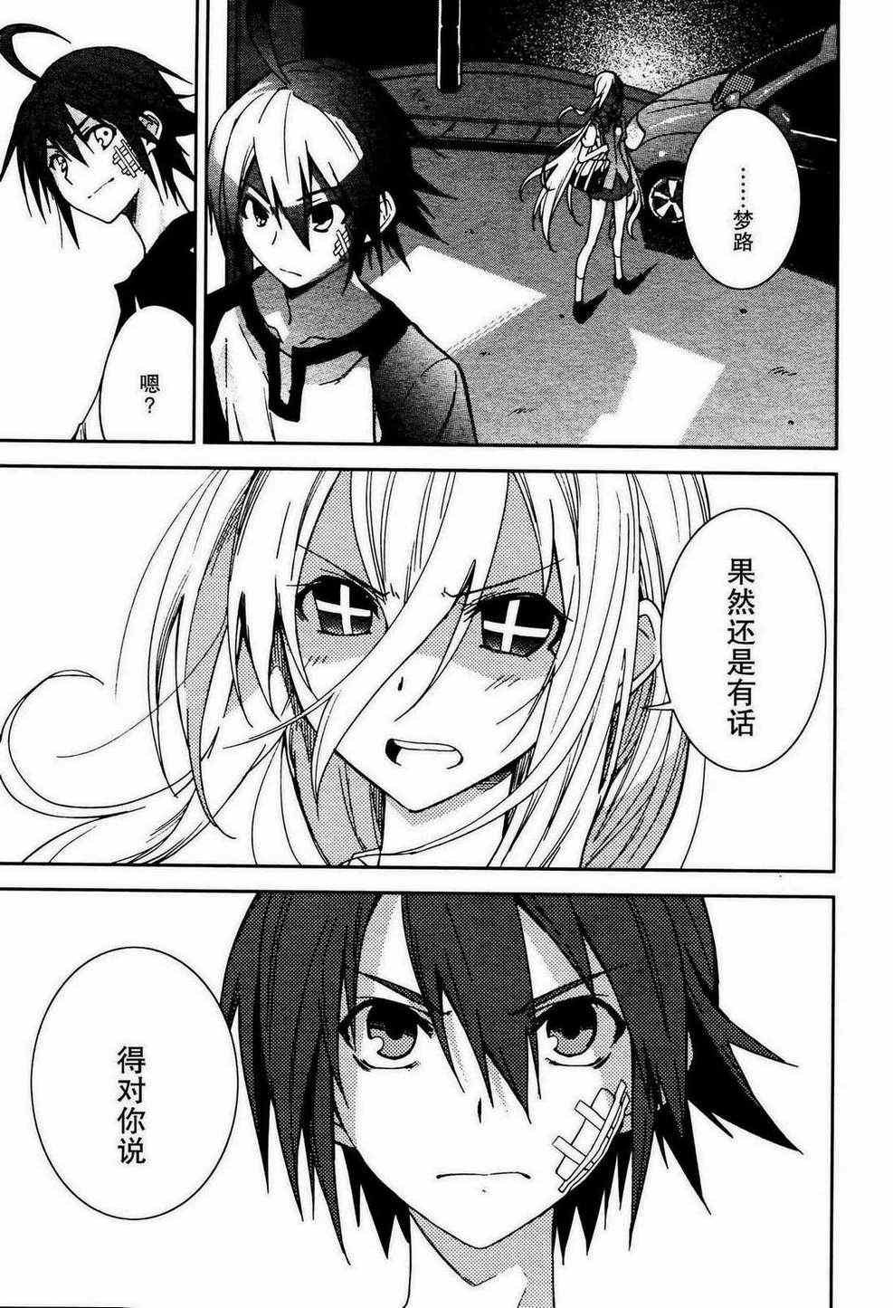 第49话