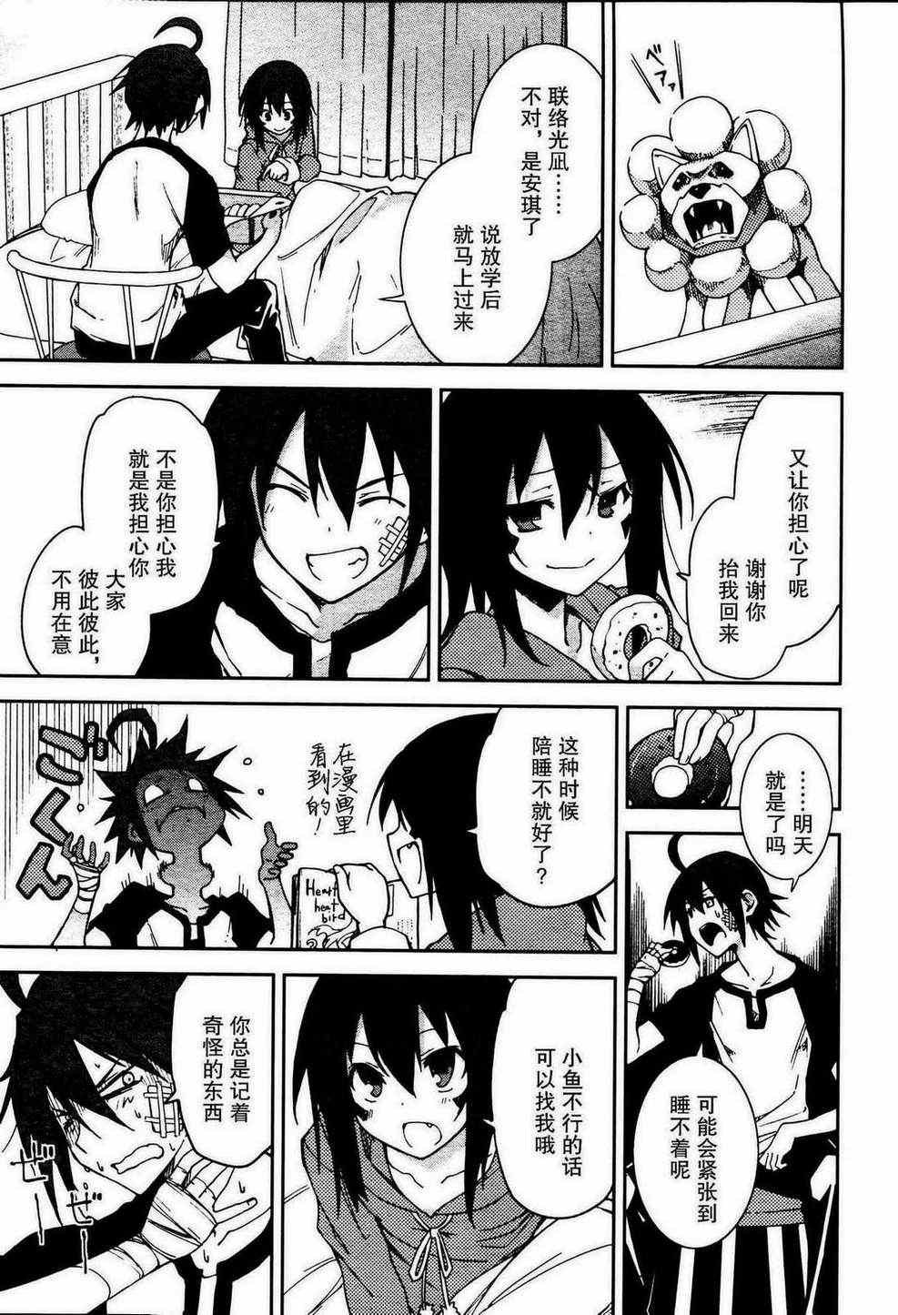 第49话