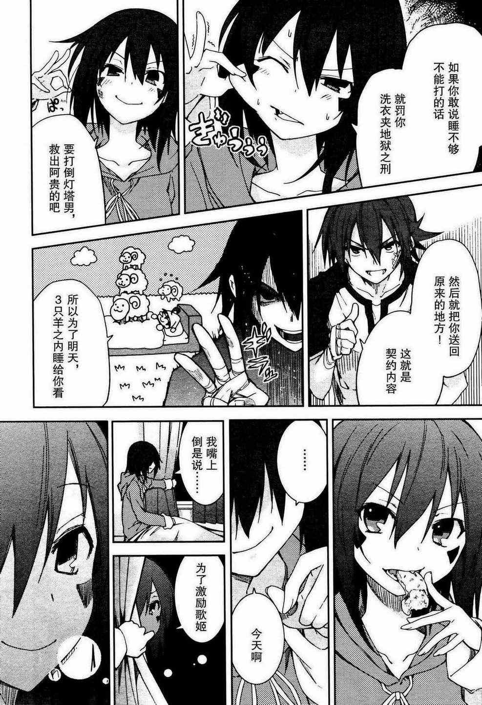 第49话
