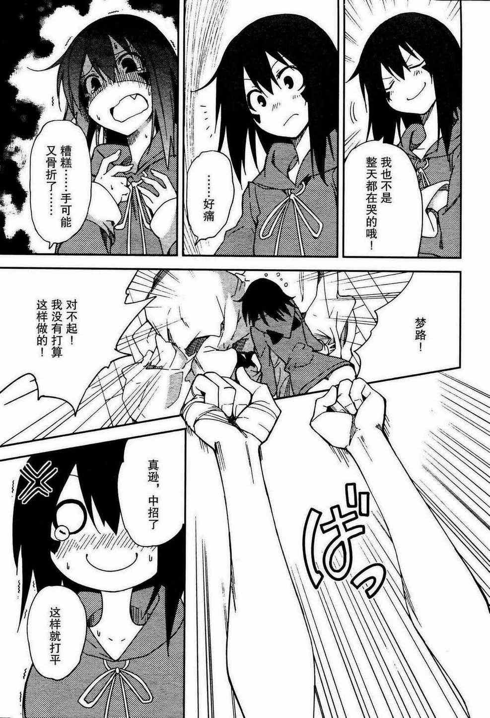 第49话