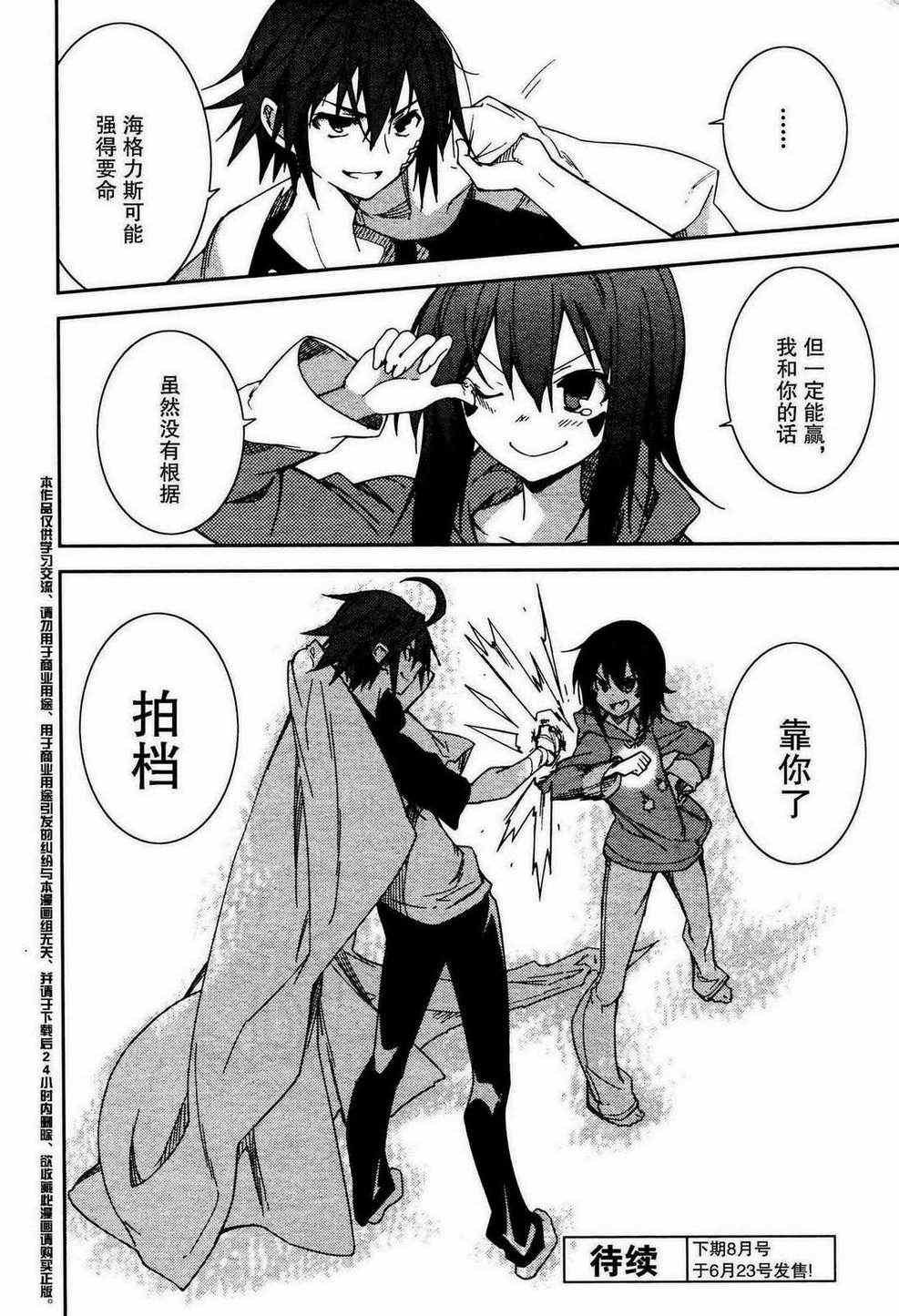 第49话