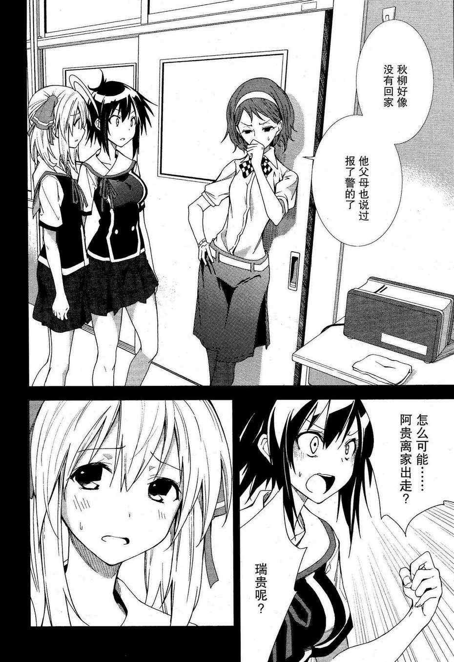 第50话