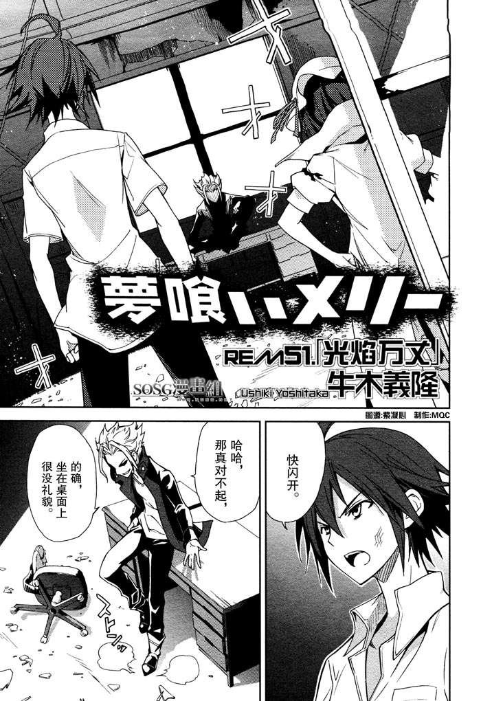 第51话