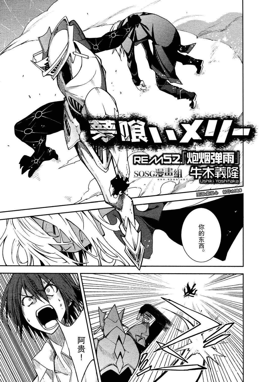 第52话