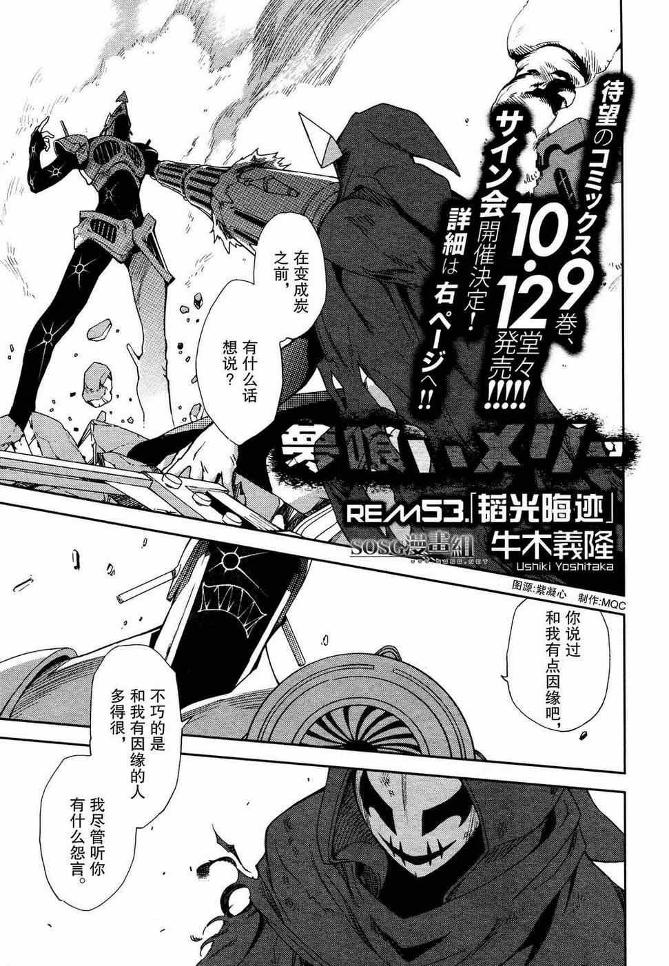 第53话