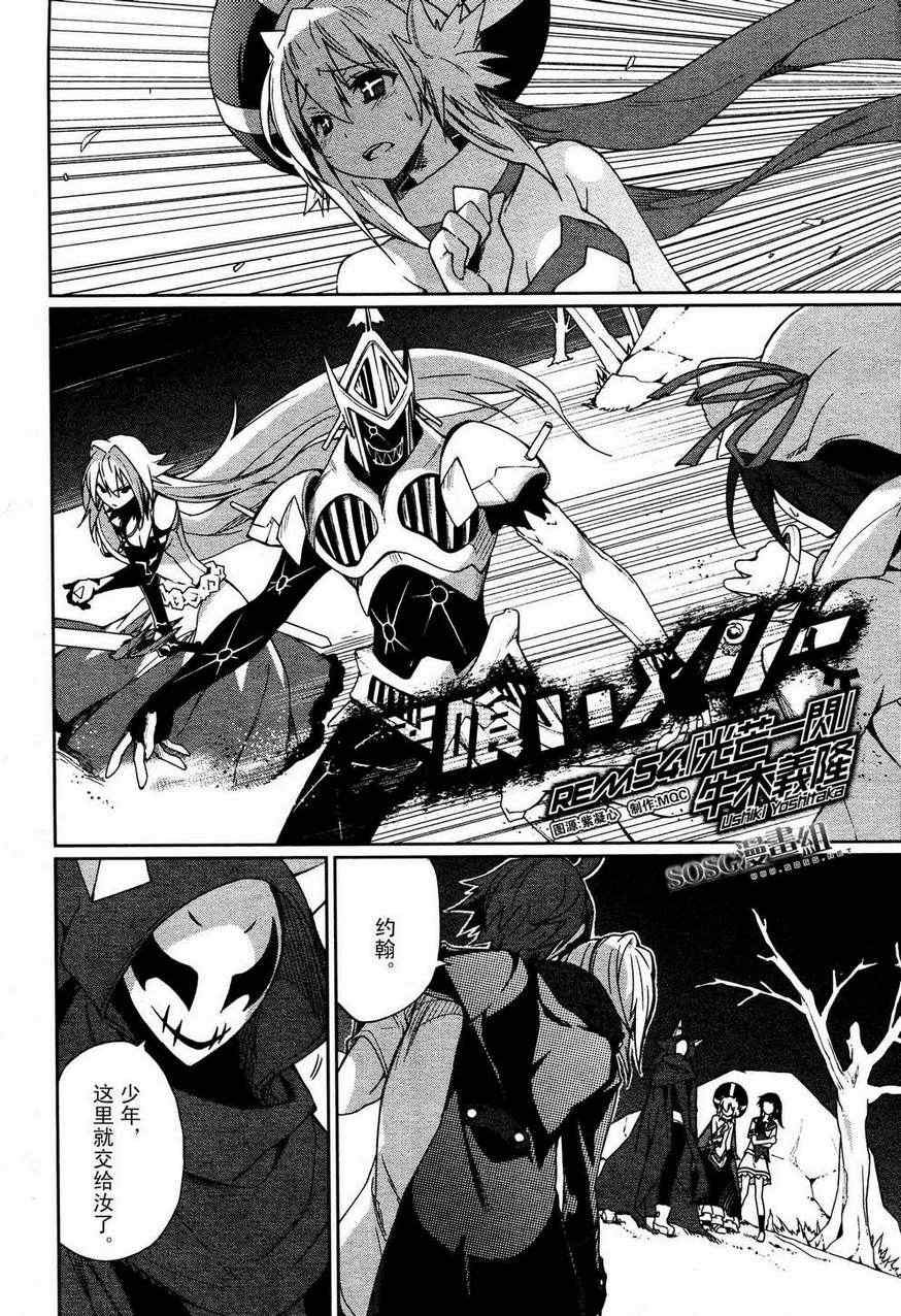 第54话