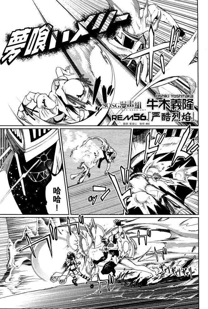 第56话