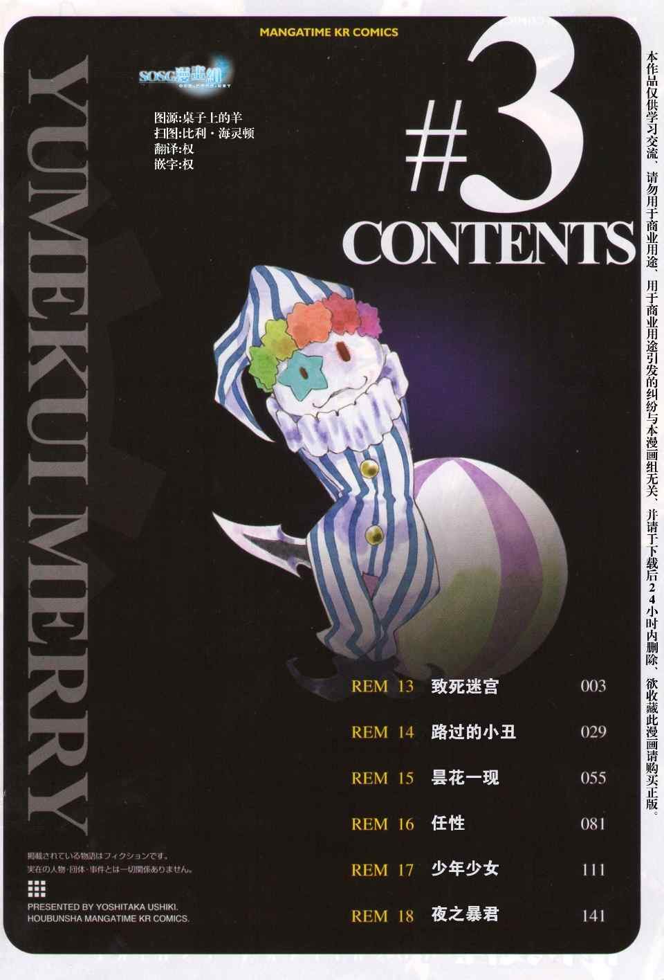 第3卷