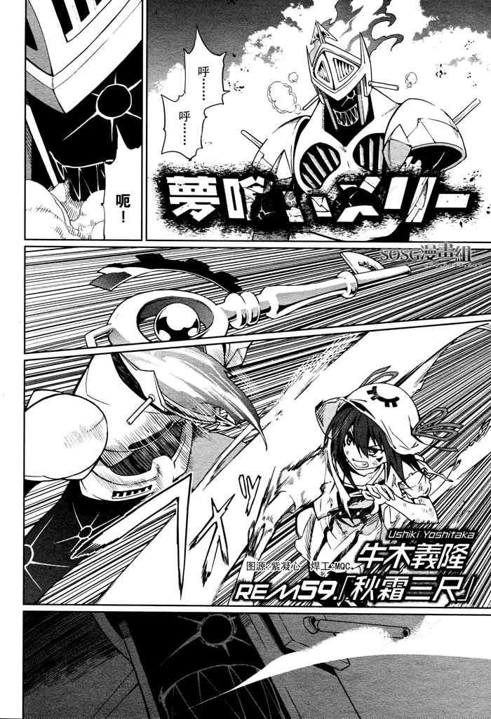 第59话