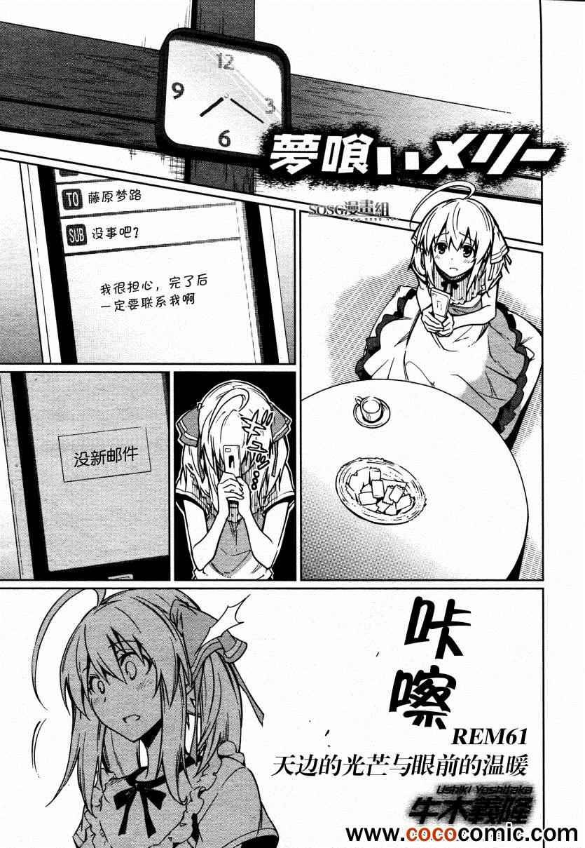 第61话