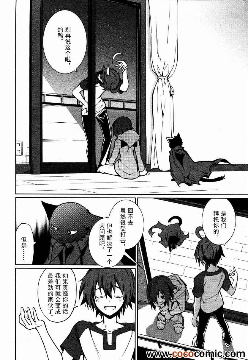 第61话