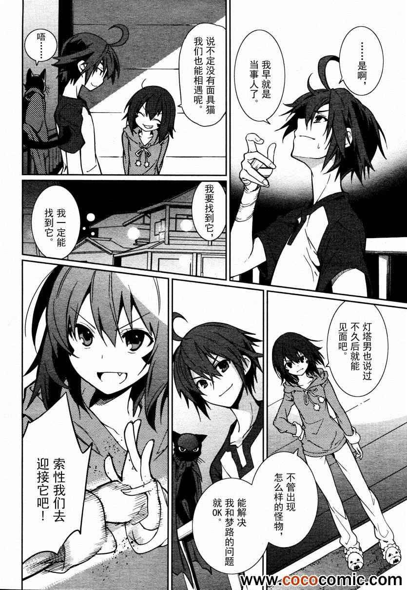 第61话